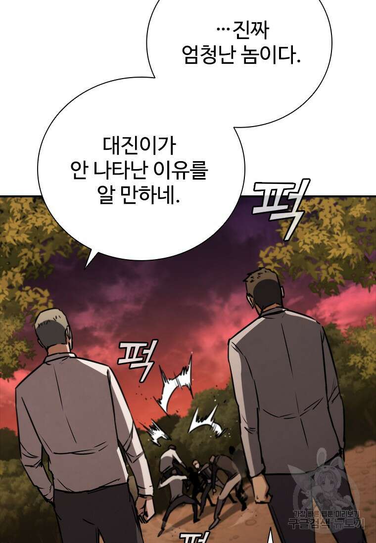 샤크 와이번 10화 111