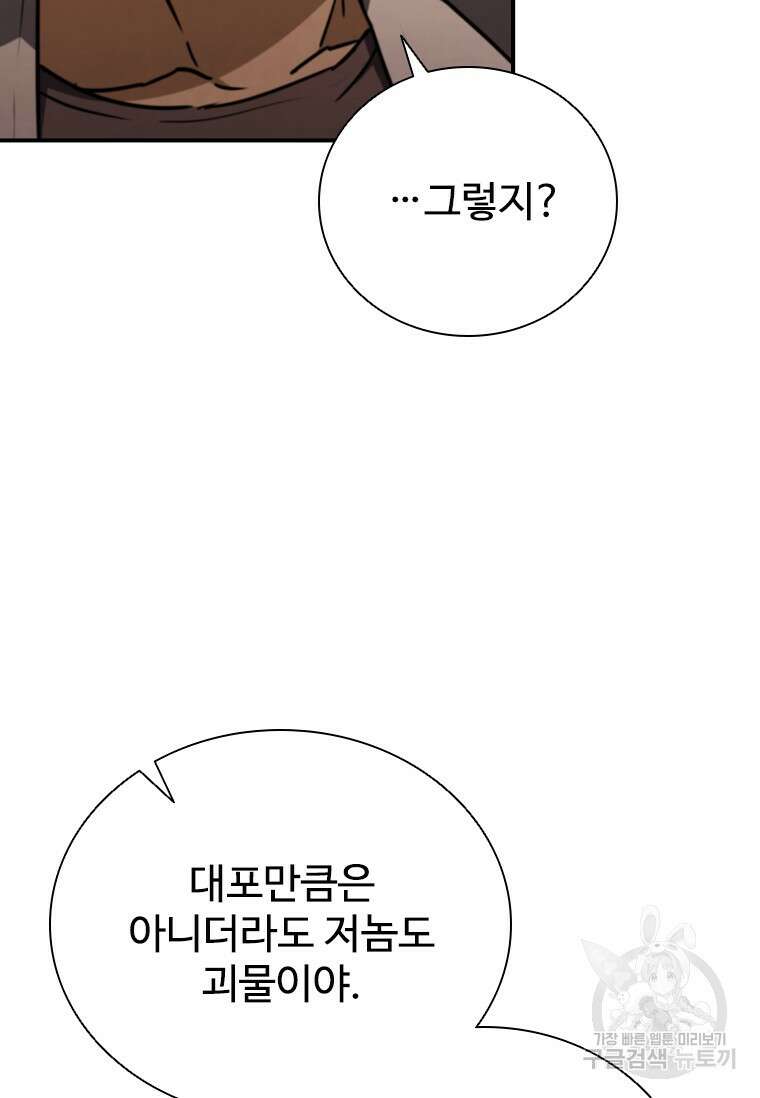 샤크 와이번 10화 115