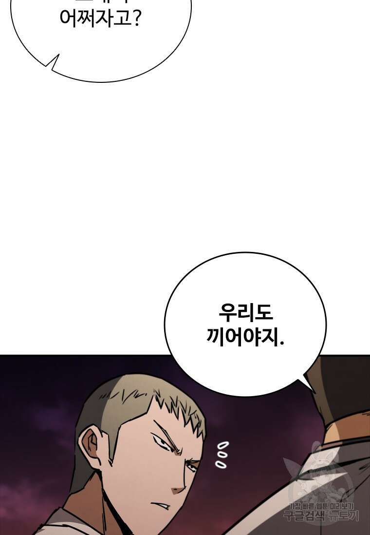 샤크 와이번 10화 117