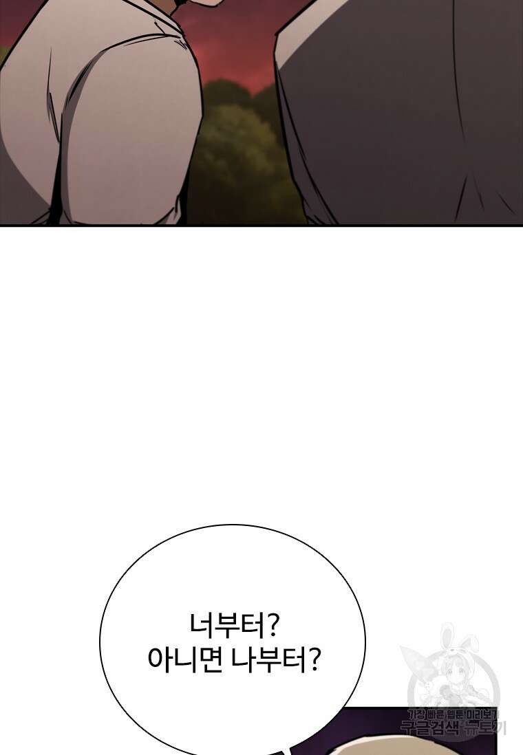 샤크 와이번 10화 118