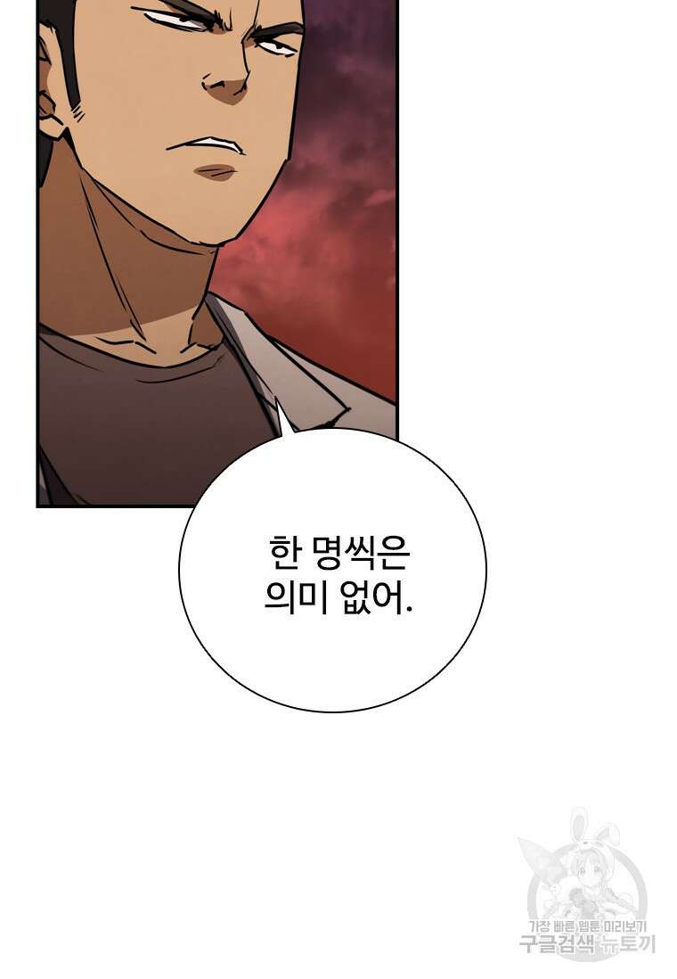 샤크 와이번 10화 120