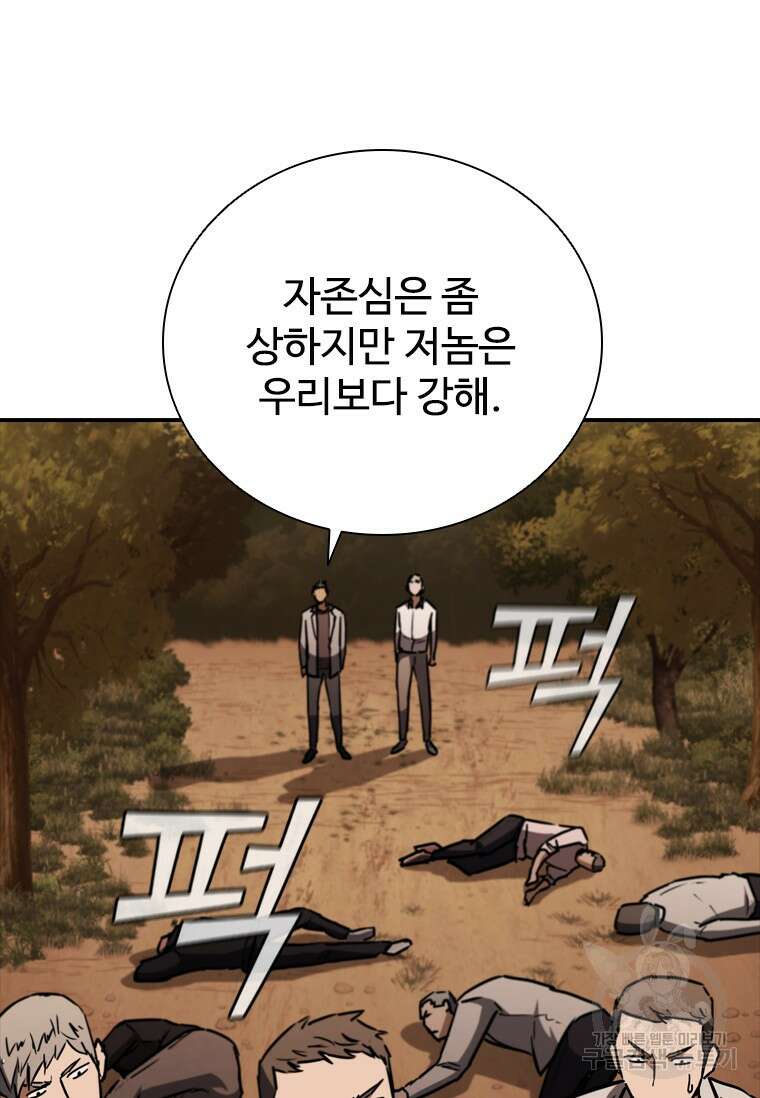 샤크 와이번 10화 121