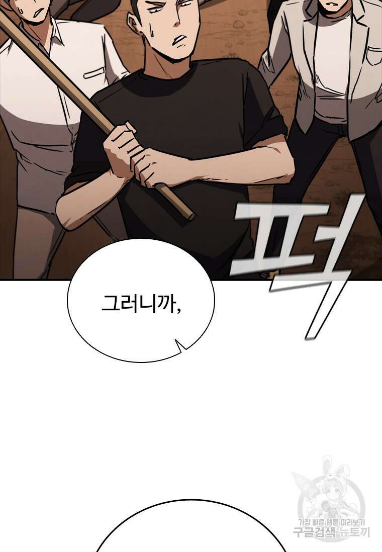 샤크 와이번 10화 122