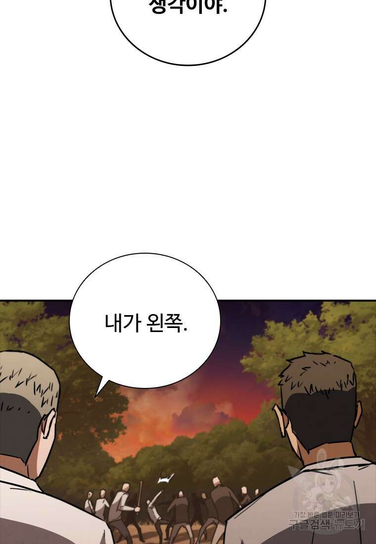 샤크 와이번 10화 124