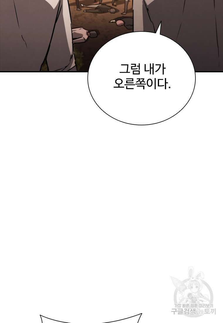 샤크 와이번 10화 125