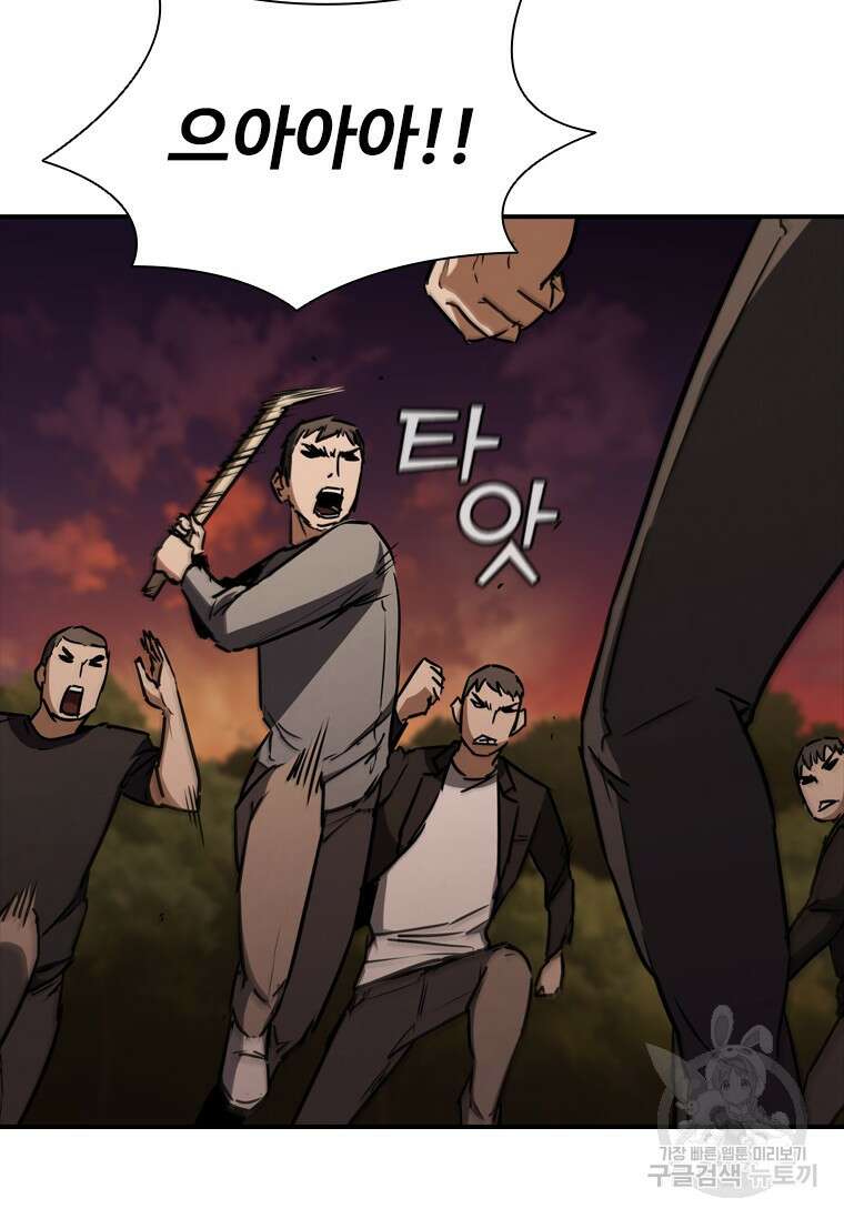 샤크 와이번 10화 126