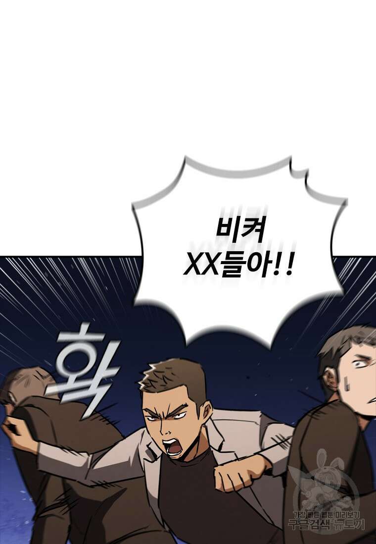 샤크 와이번 10화 127