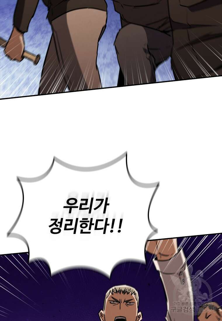 샤크 와이번 10화 128