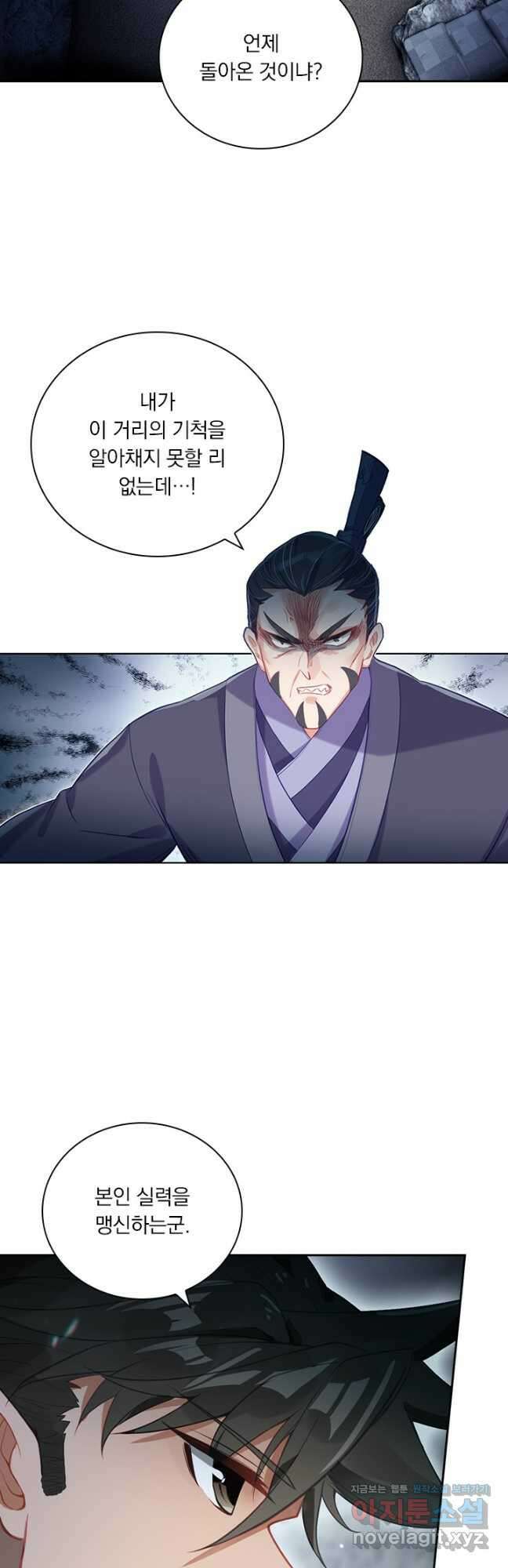학사신공 282화 3