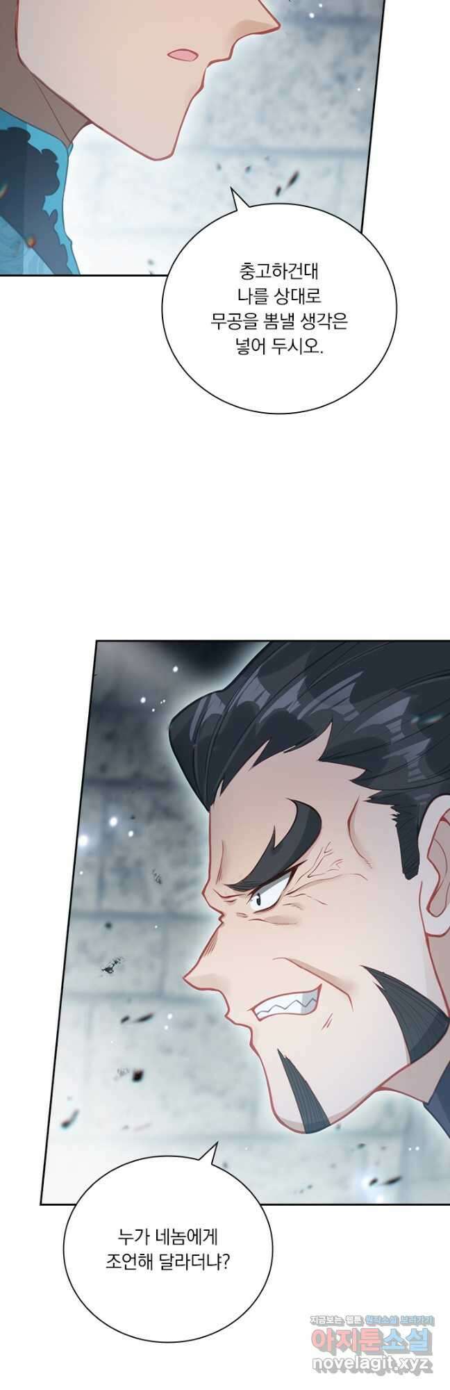 학사신공 282화 4
