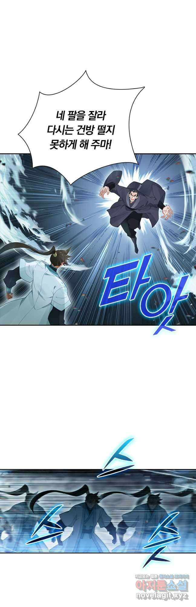 학사신공 282화 5