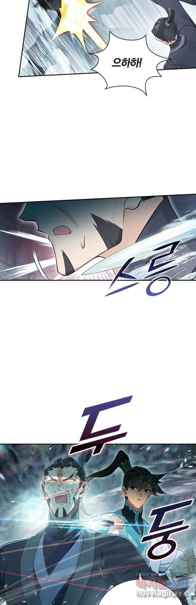 학사신공 282화 7