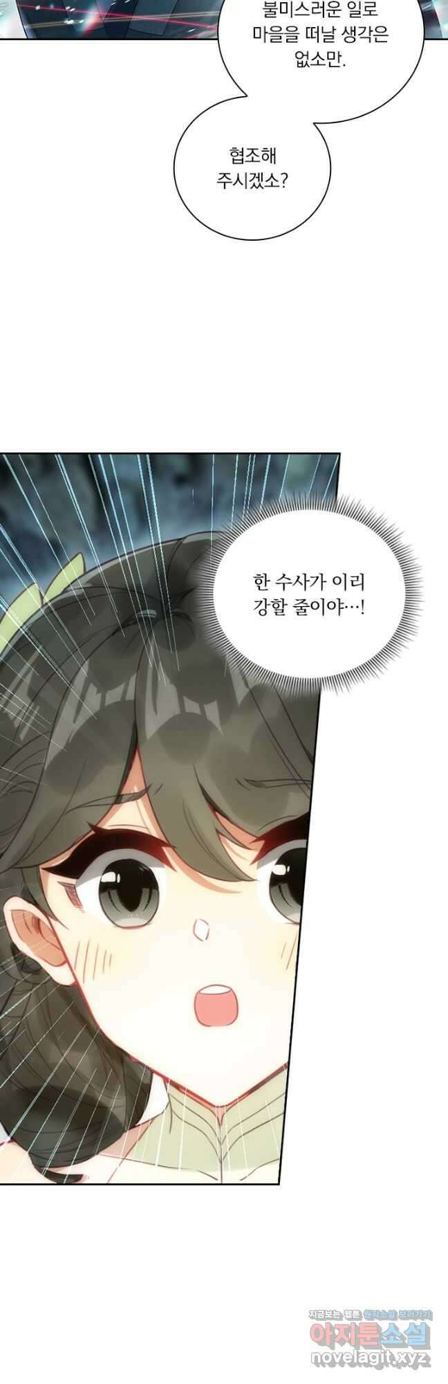 학사신공 282화 8