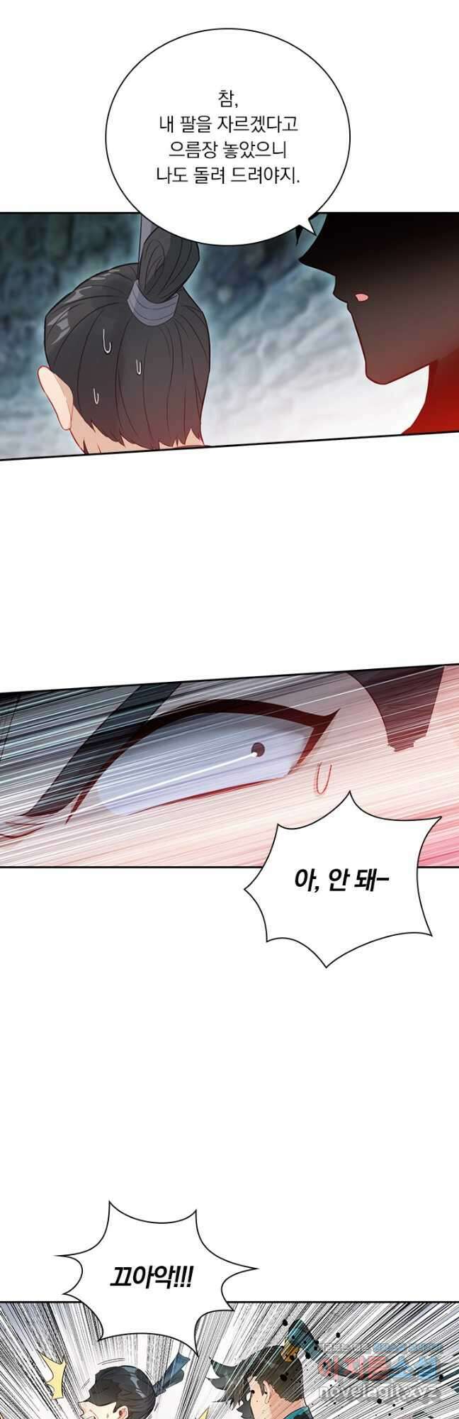 학사신공 282화 9