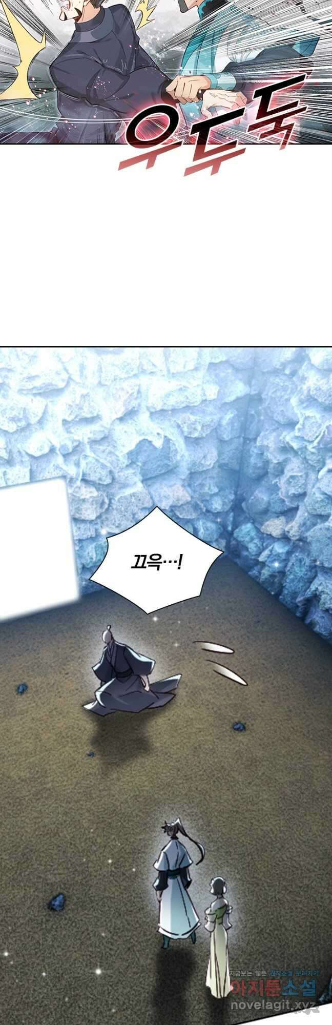 학사신공 282화 10