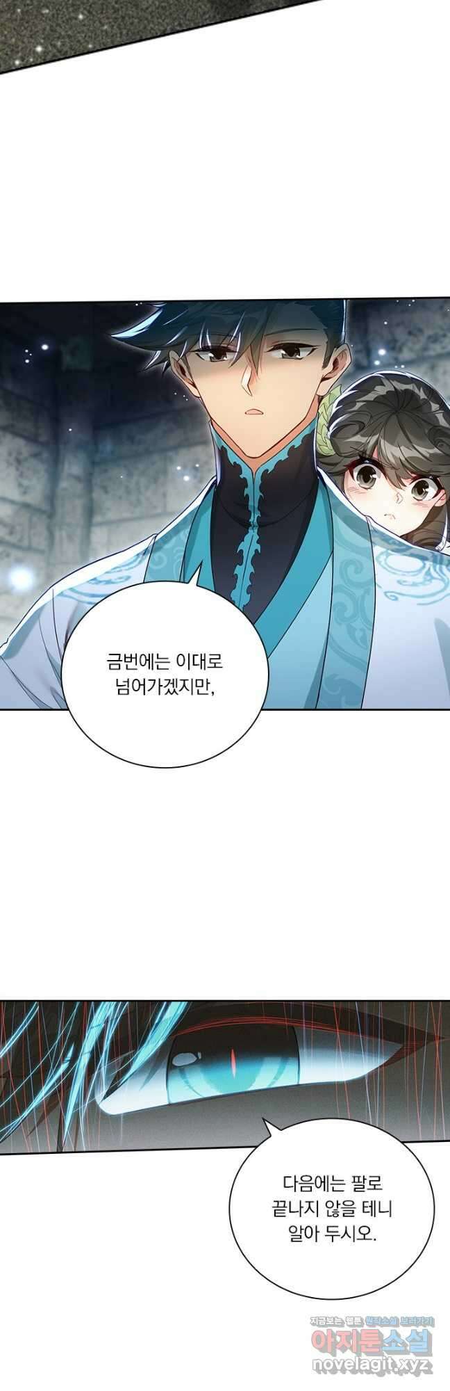 학사신공 282화 11