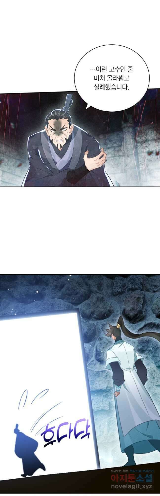 학사신공 282화 12