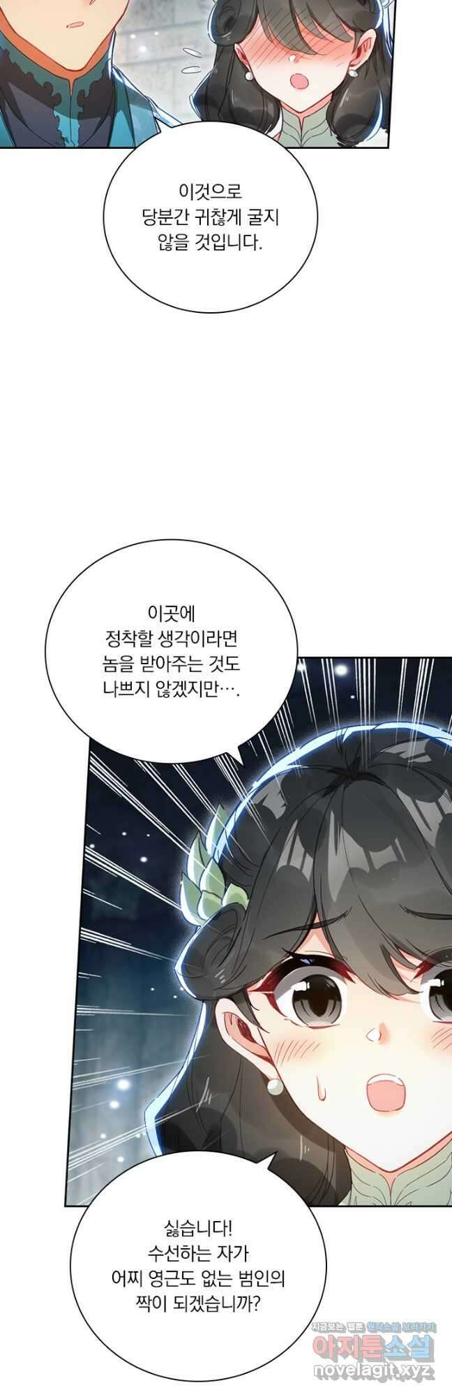 학사신공 282화 14