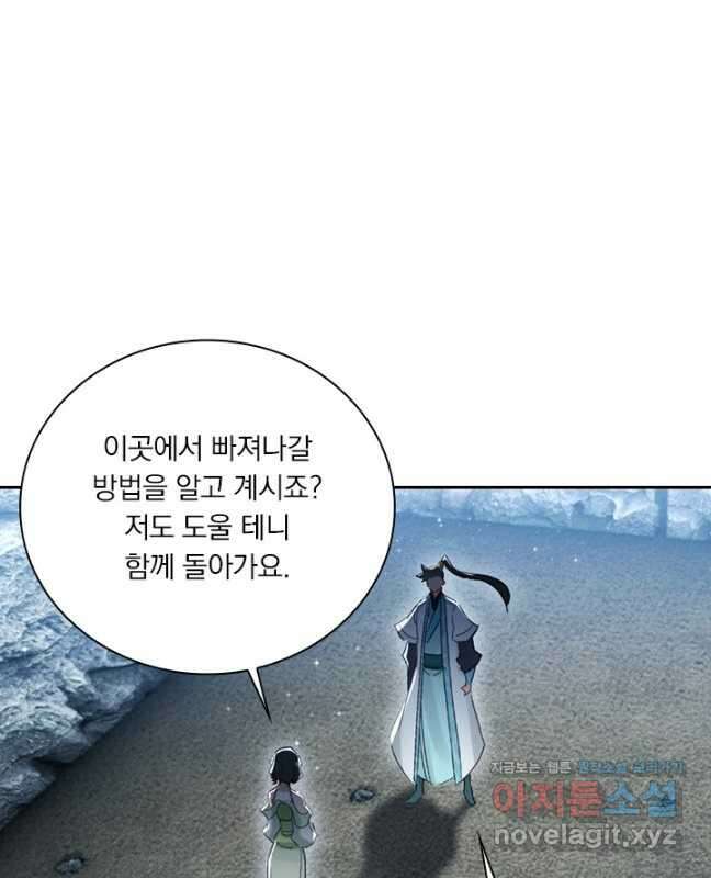 학사신공 282화 15
