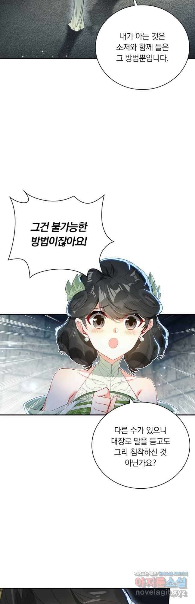 학사신공 282화 16