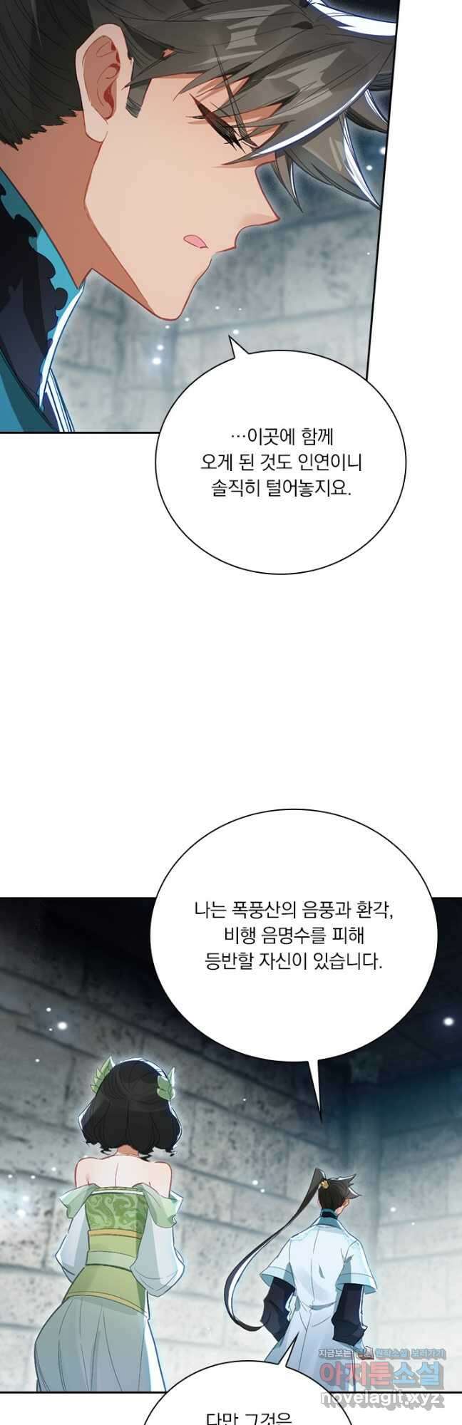 학사신공 282화 17