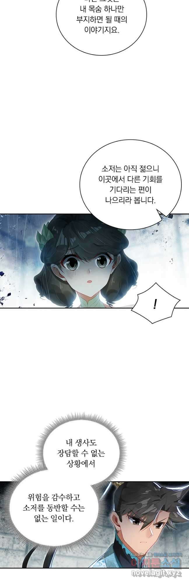 학사신공 282화 18