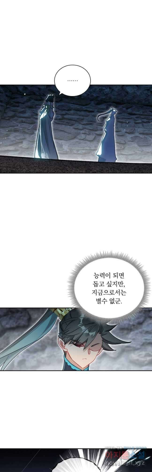 학사신공 282화 19