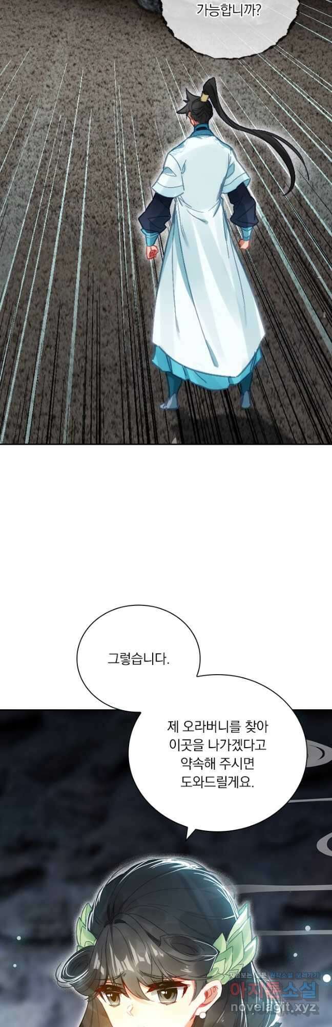 학사신공 282화 21