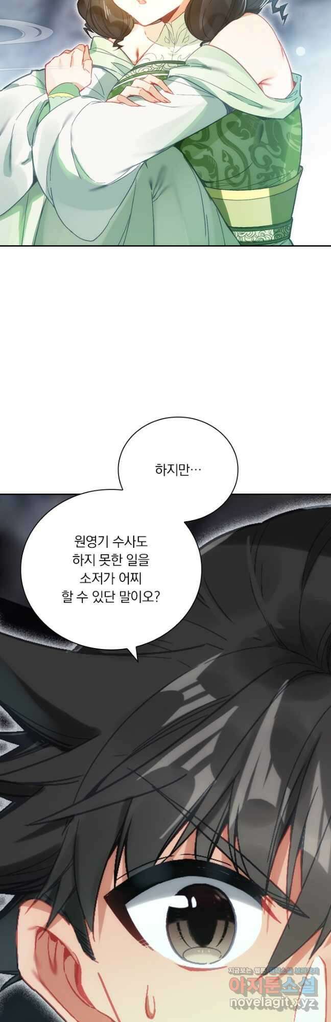 학사신공 282화 22