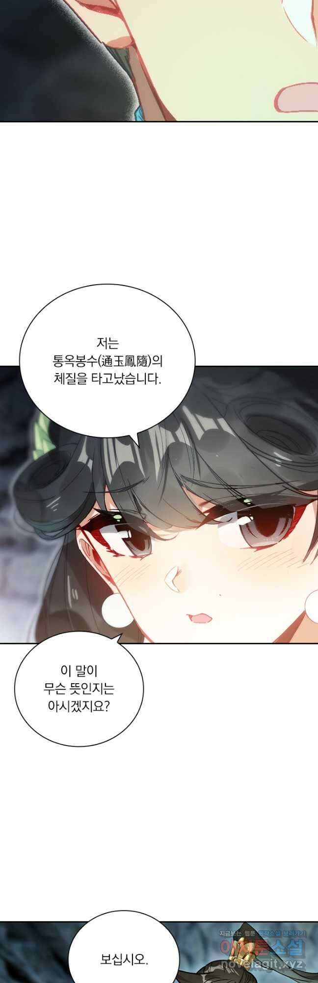 학사신공 282화 23