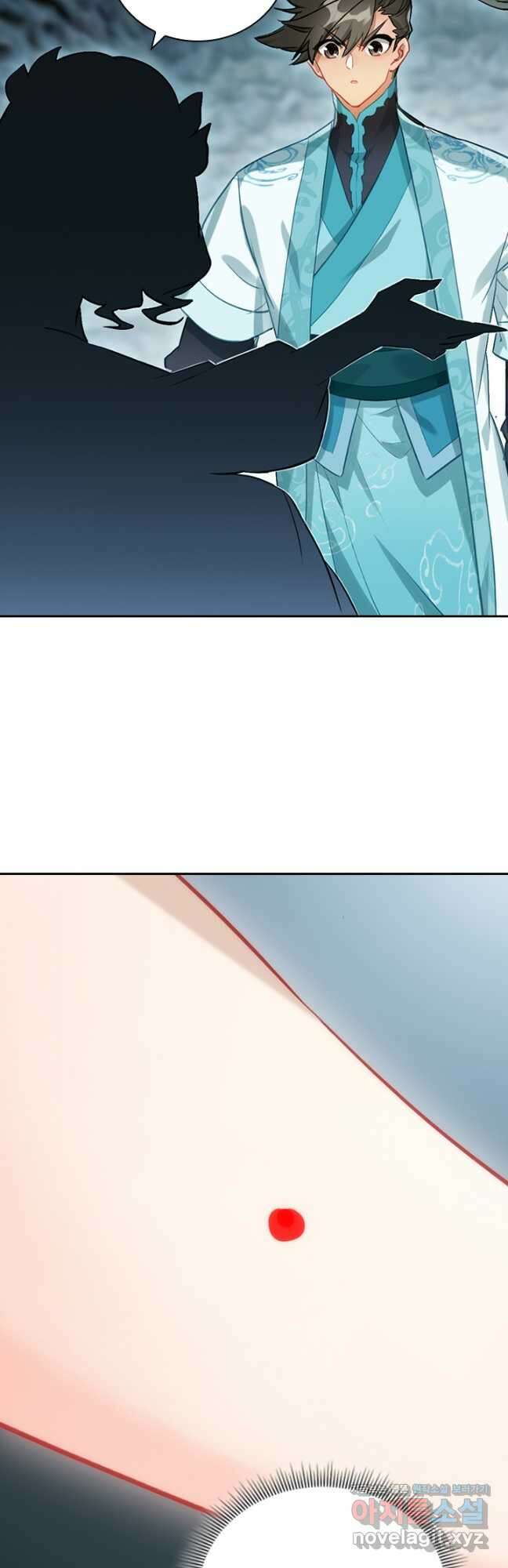 학사신공 282화 24