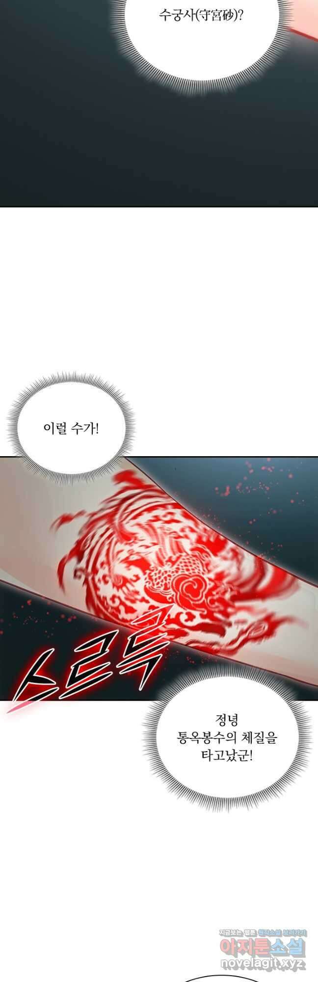 학사신공 282화 25