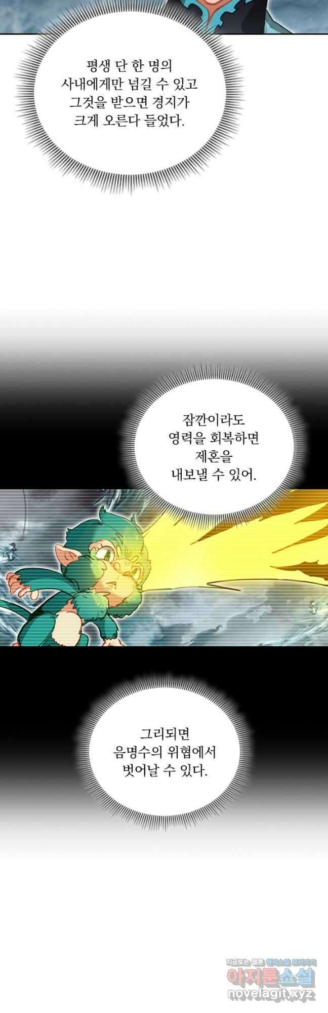 학사신공 282화 27
