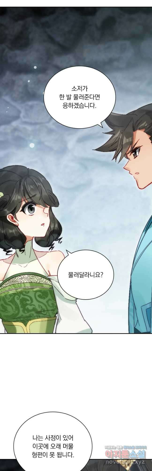 학사신공 282화 28
