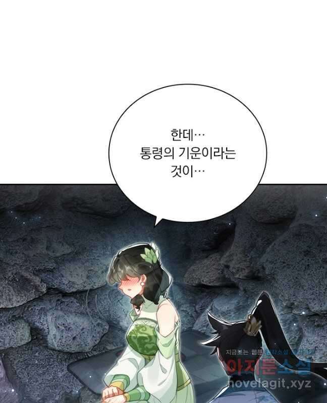 학사신공 282화 30