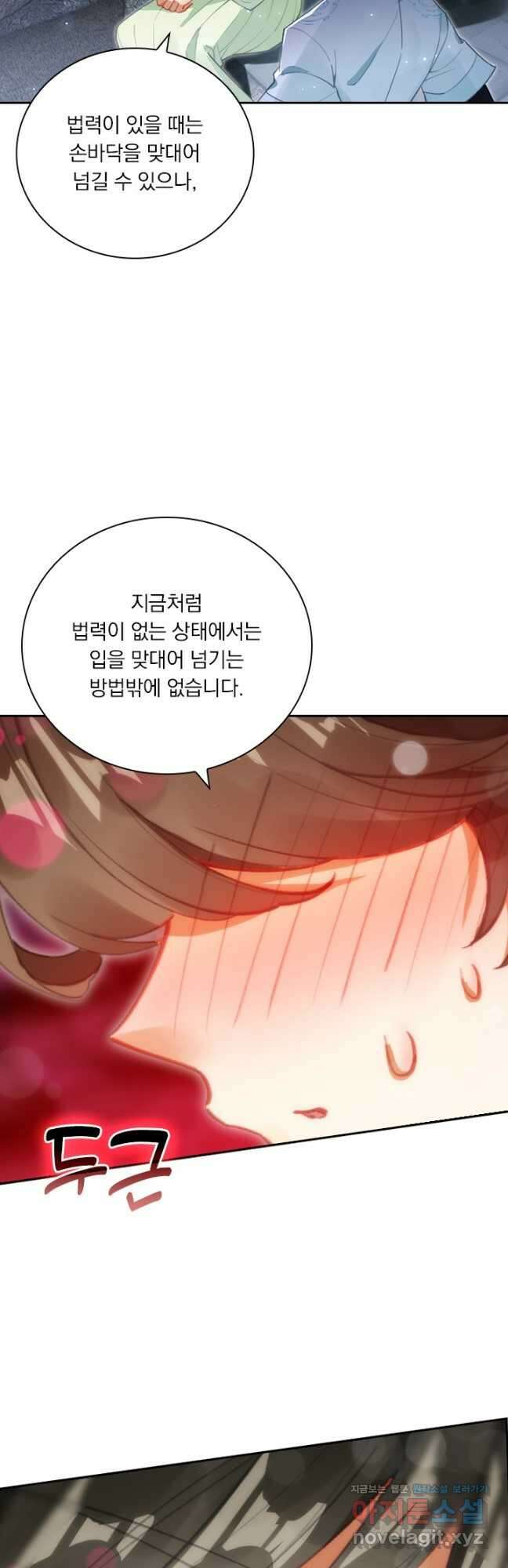 학사신공 282화 31