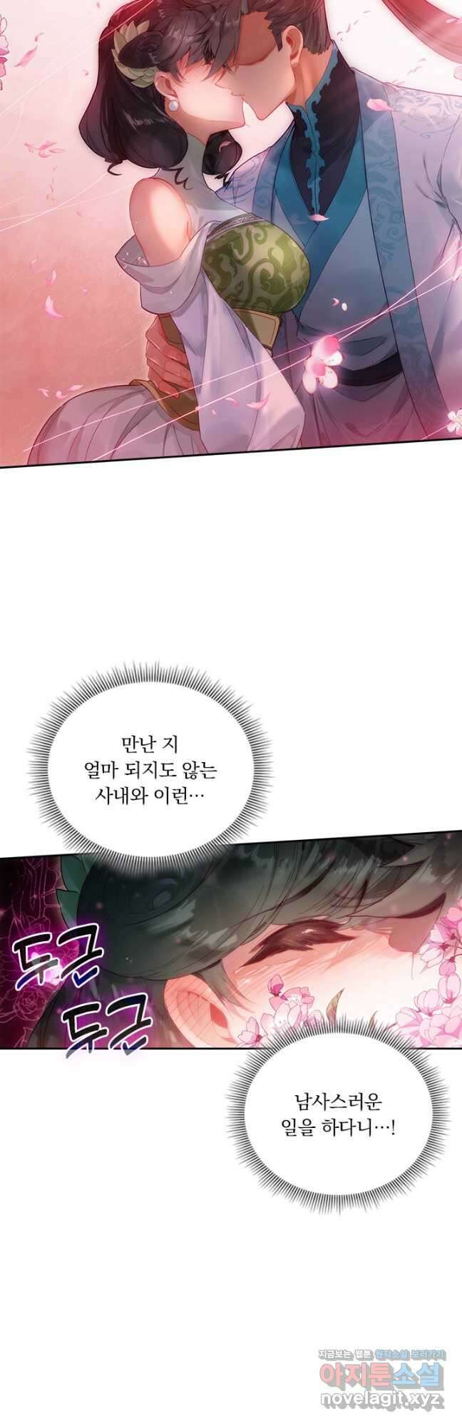 학사신공 282화 33