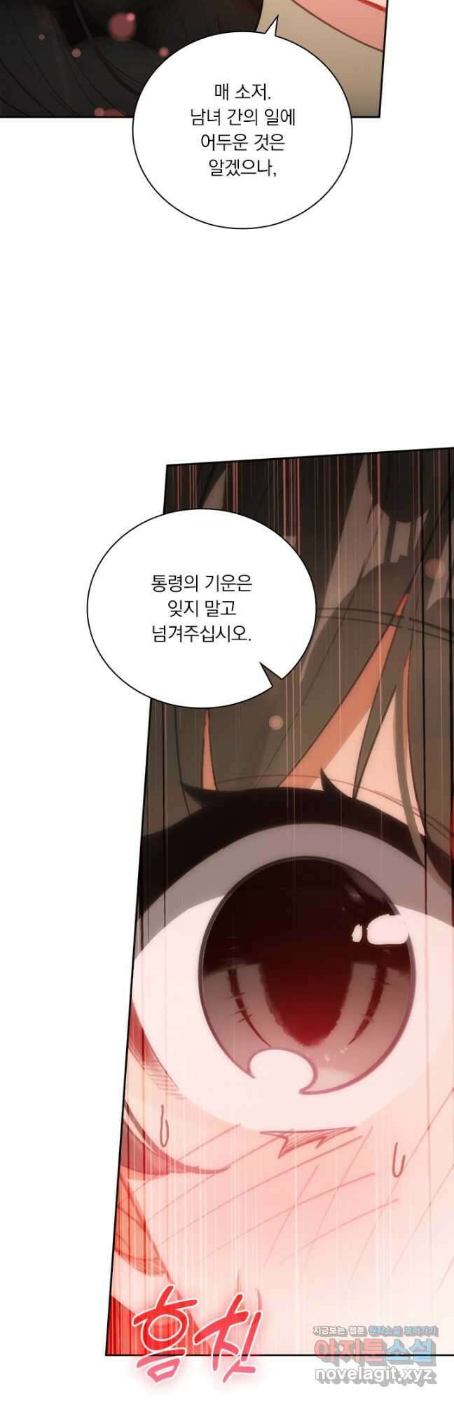 학사신공 282화 35