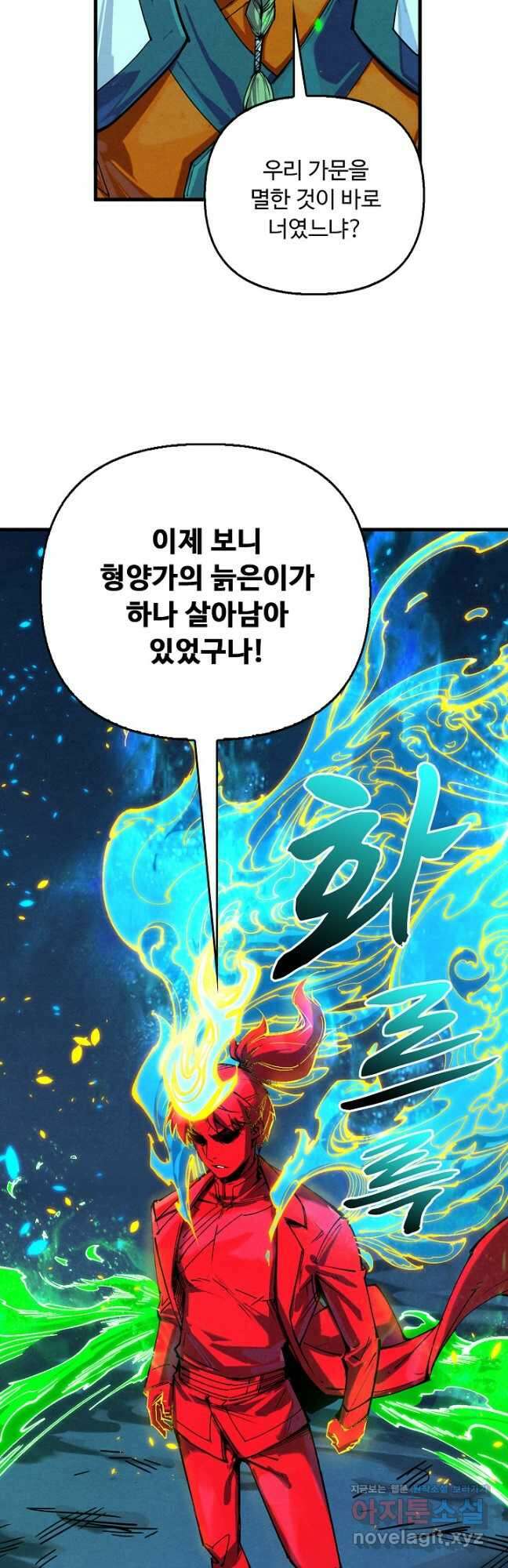 만고지존 186화 5