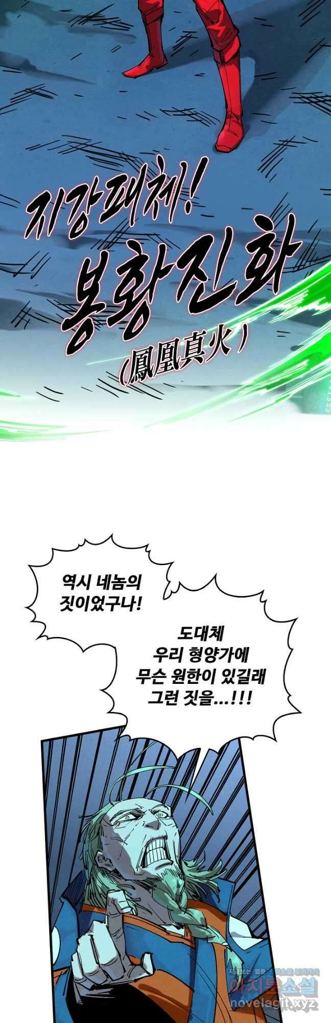 만고지존 186화 6