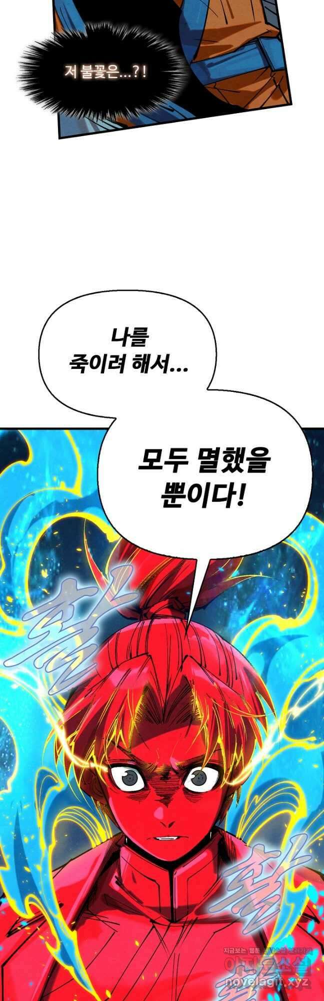 만고지존 186화 7