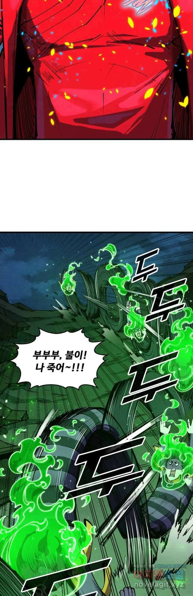만고지존 186화 8