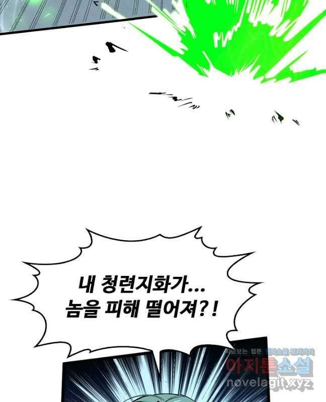 만고지존 186화 15