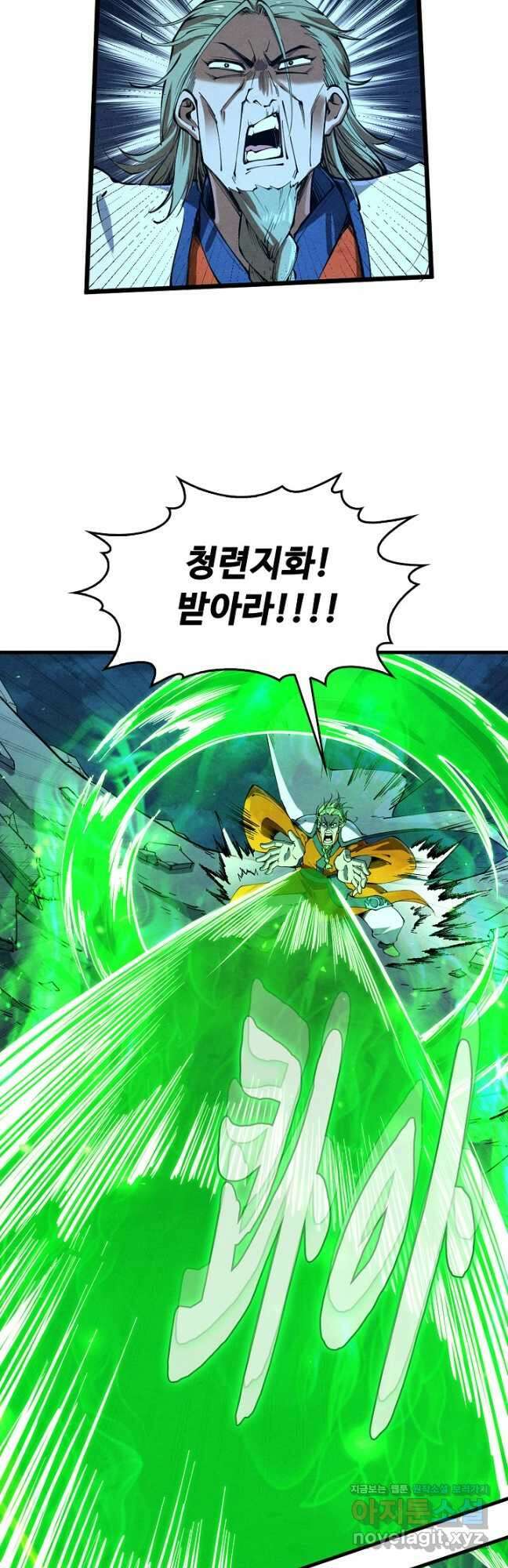 만고지존 186화 16