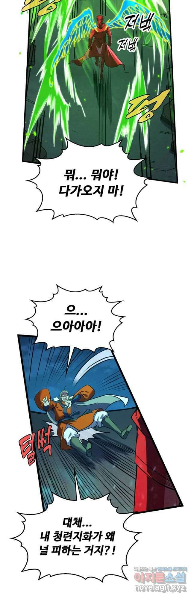 만고지존 186화 20