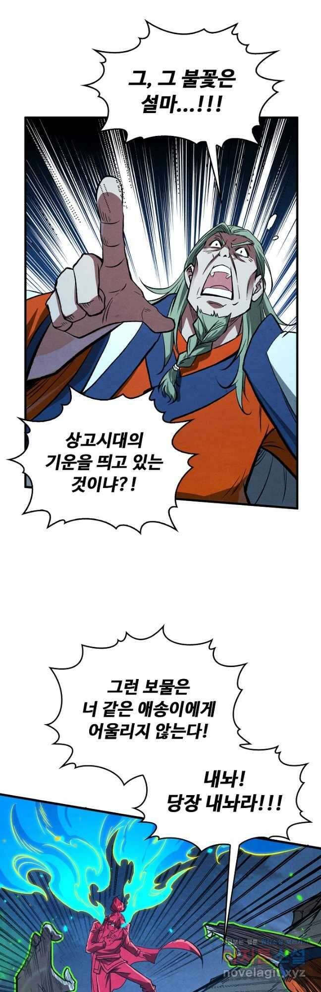 만고지존 186화 25
