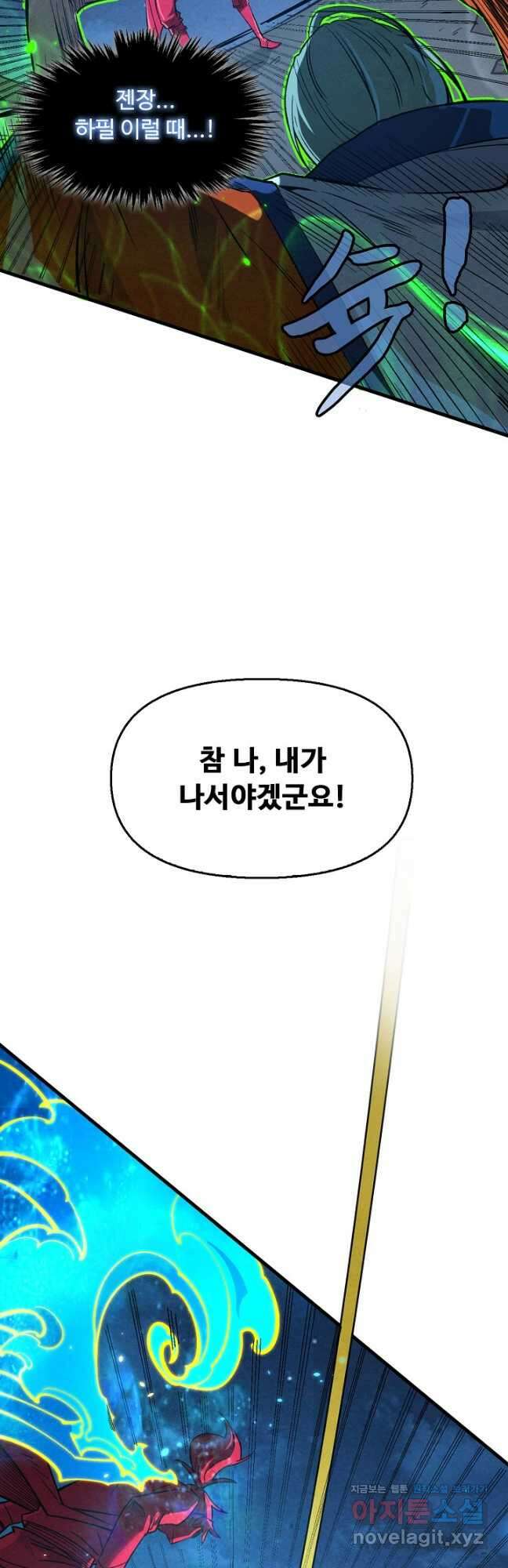 만고지존 186화 26