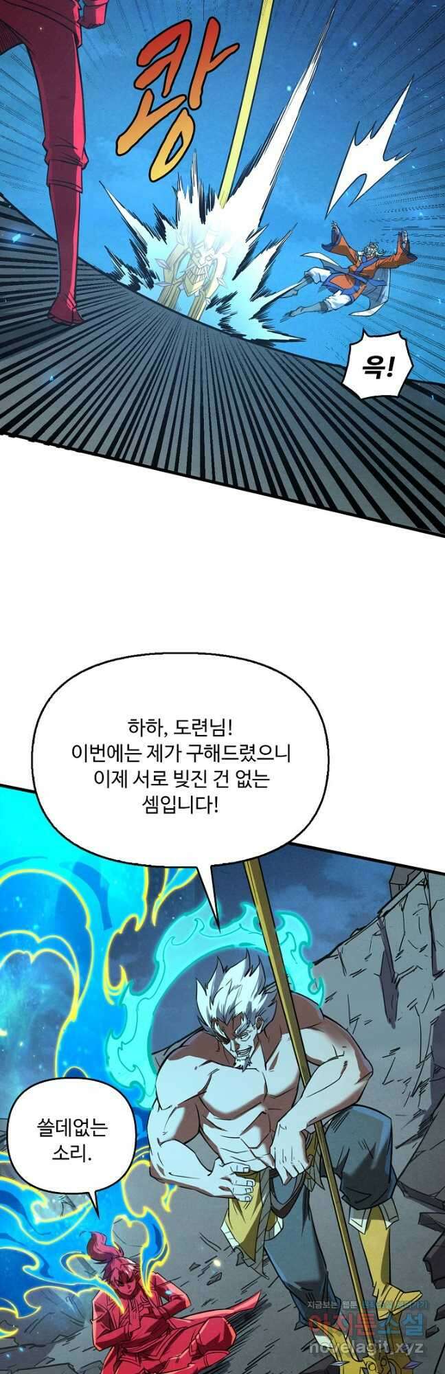 만고지존 186화 27