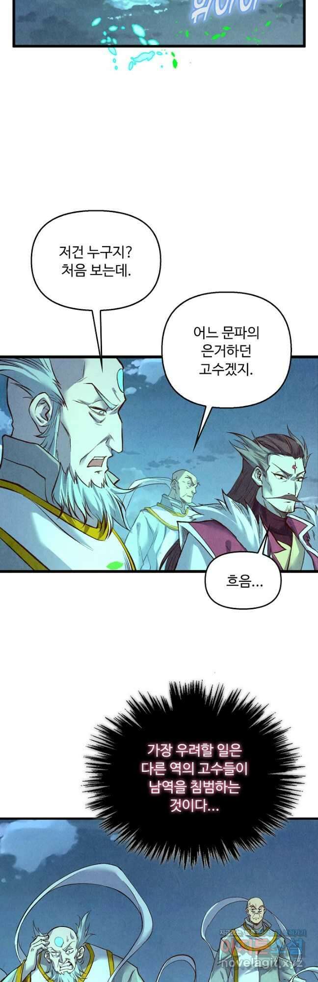 만고지존 186화 33