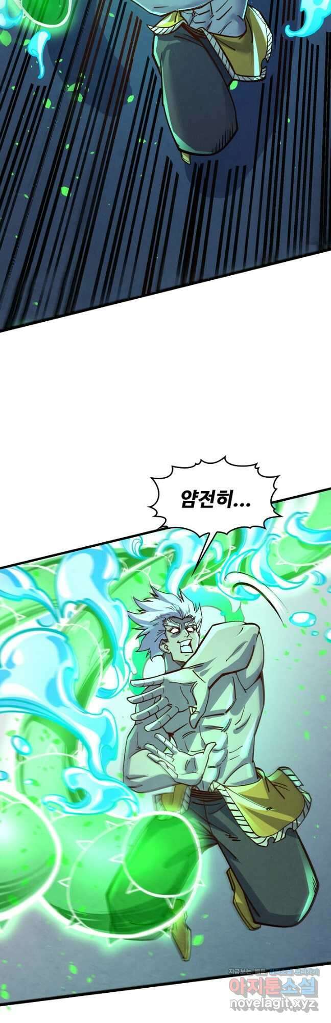 만고지존 186화 40